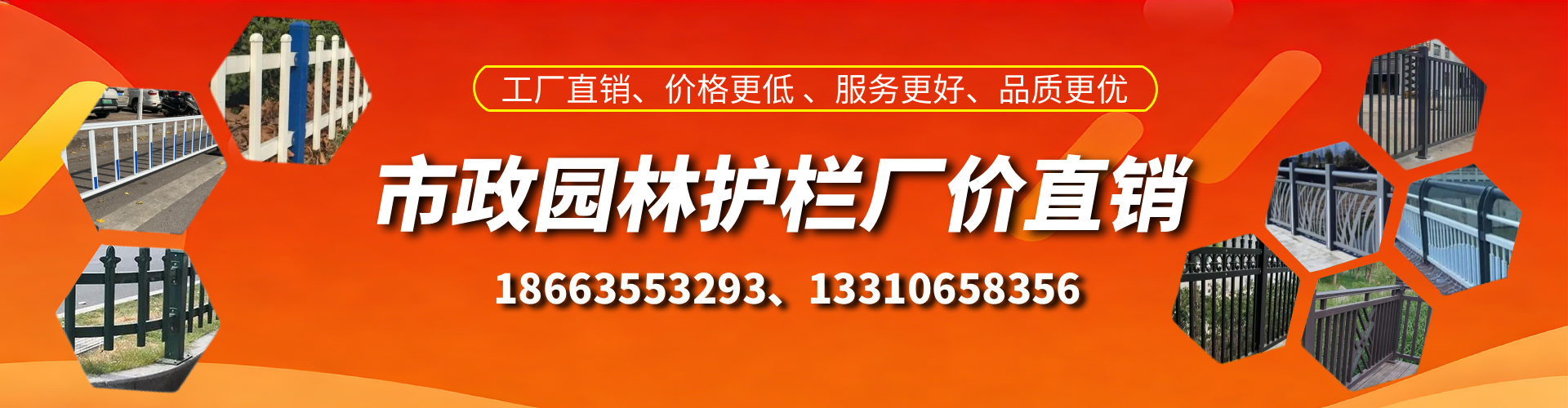 铜陵市政护栏厂家